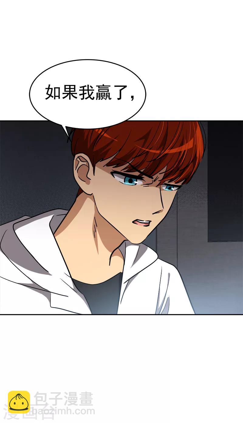 第217话 李言要比赛？-第231话