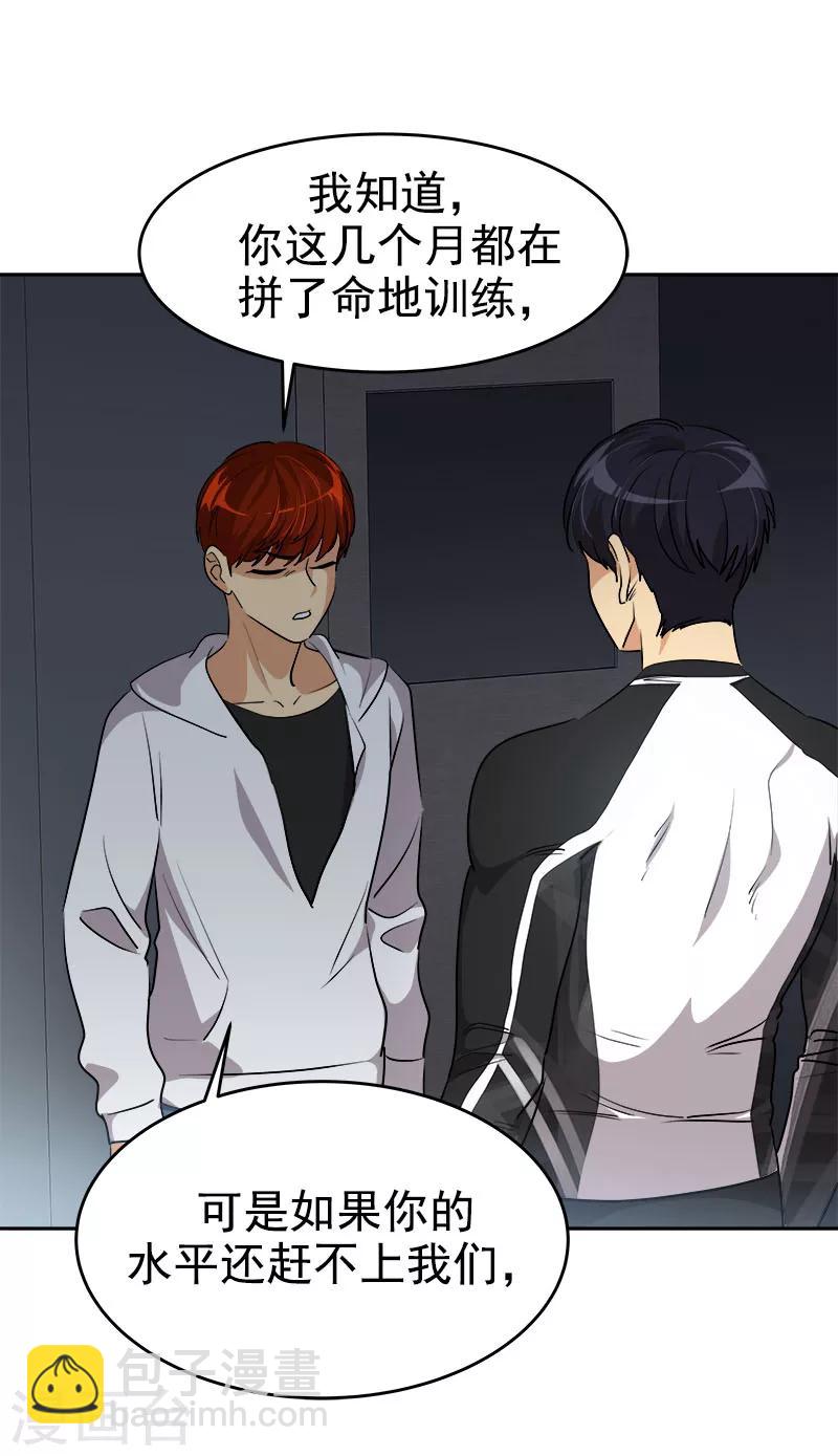 第217话 李言要比赛？-第231话