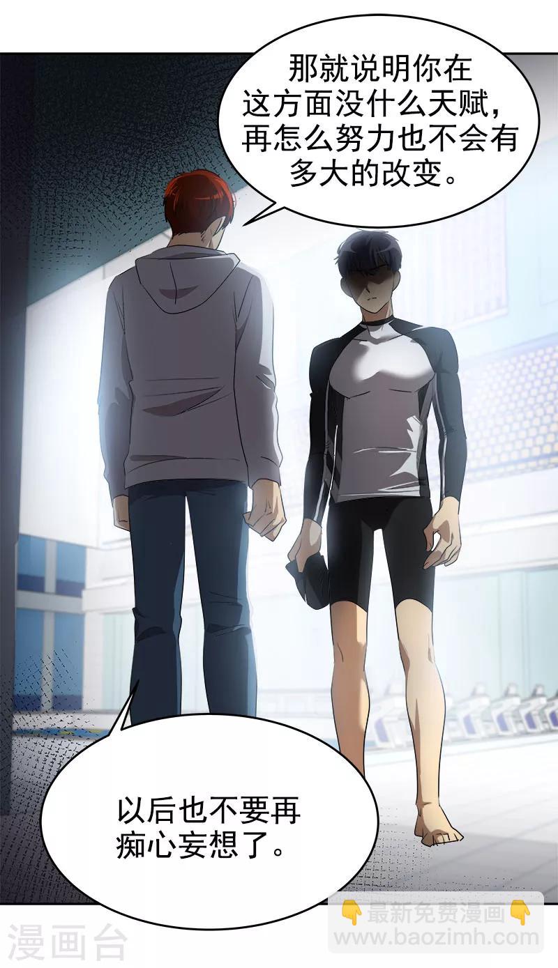 第217话 李言要比赛？-第231话