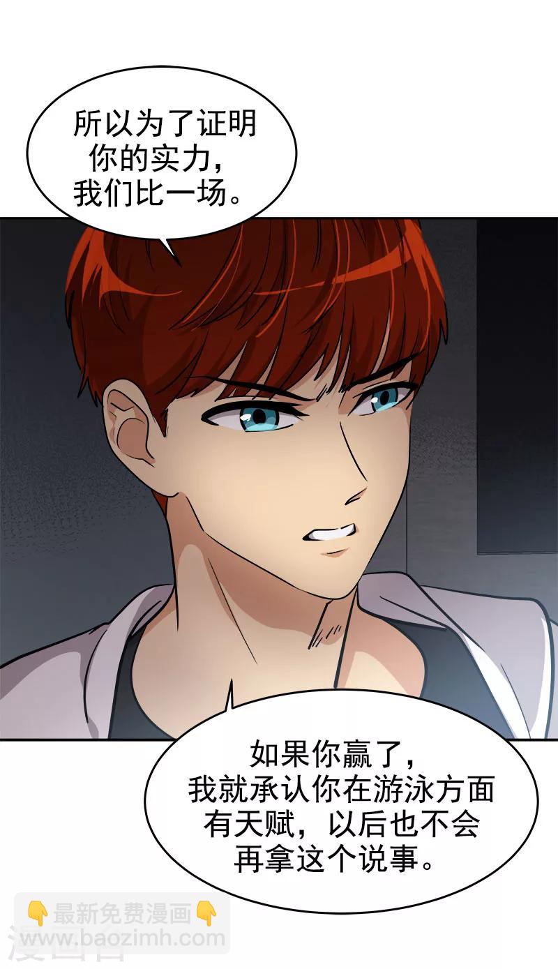 第217话 李言要比赛？-第231话