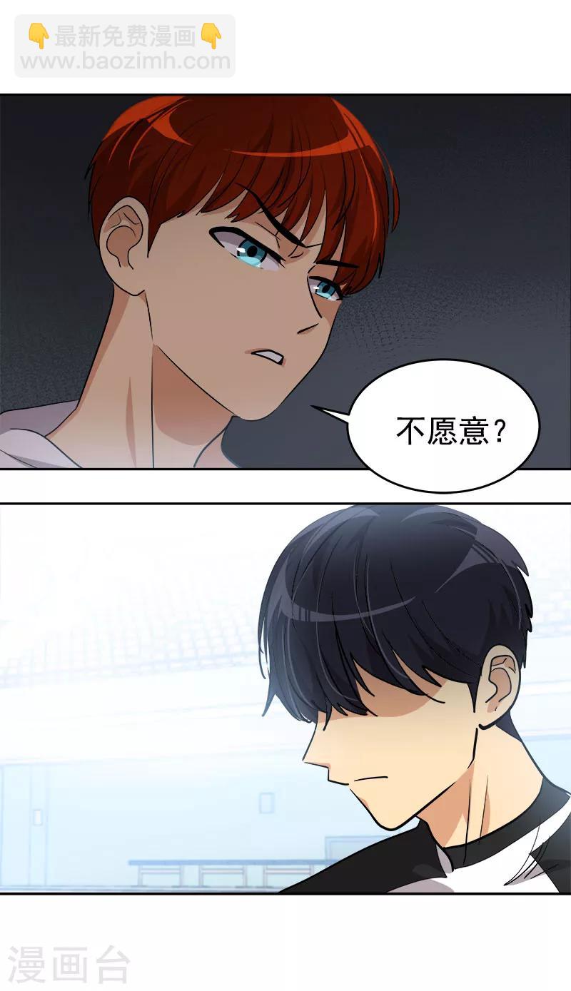 第217话 李言要比赛？-第231话
