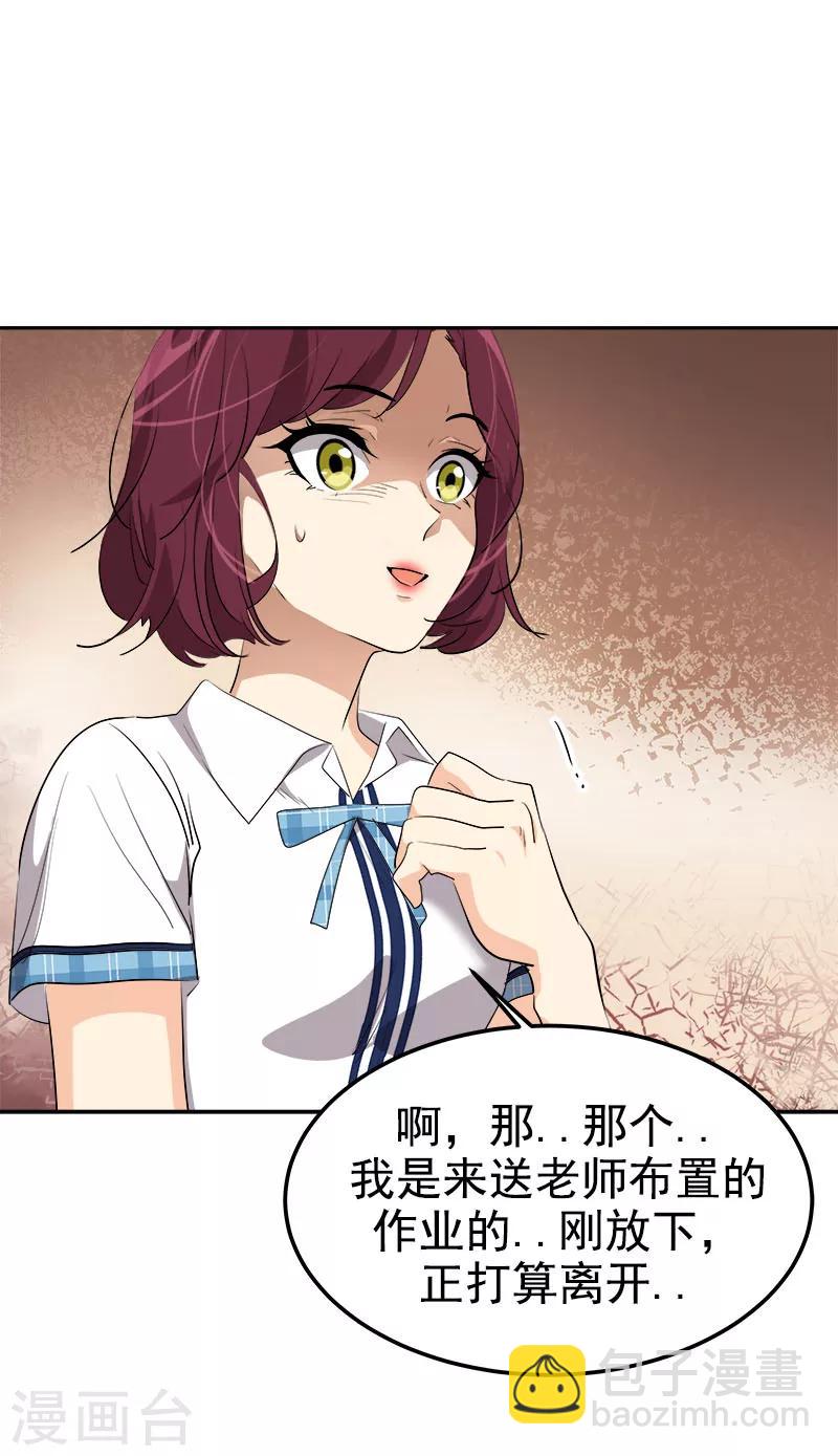 第219话 撞见-第233话