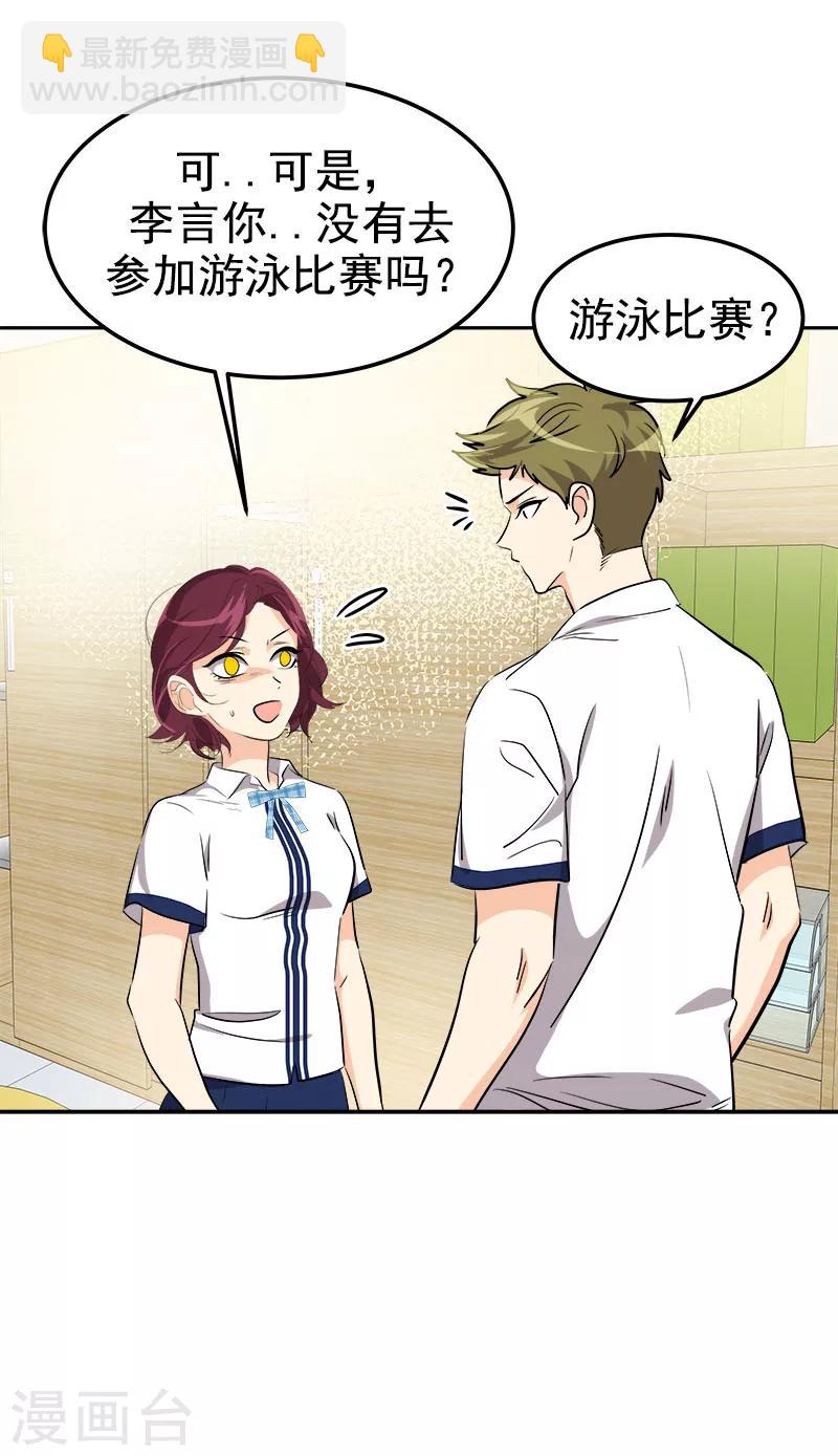 第219话 撞见-第233话