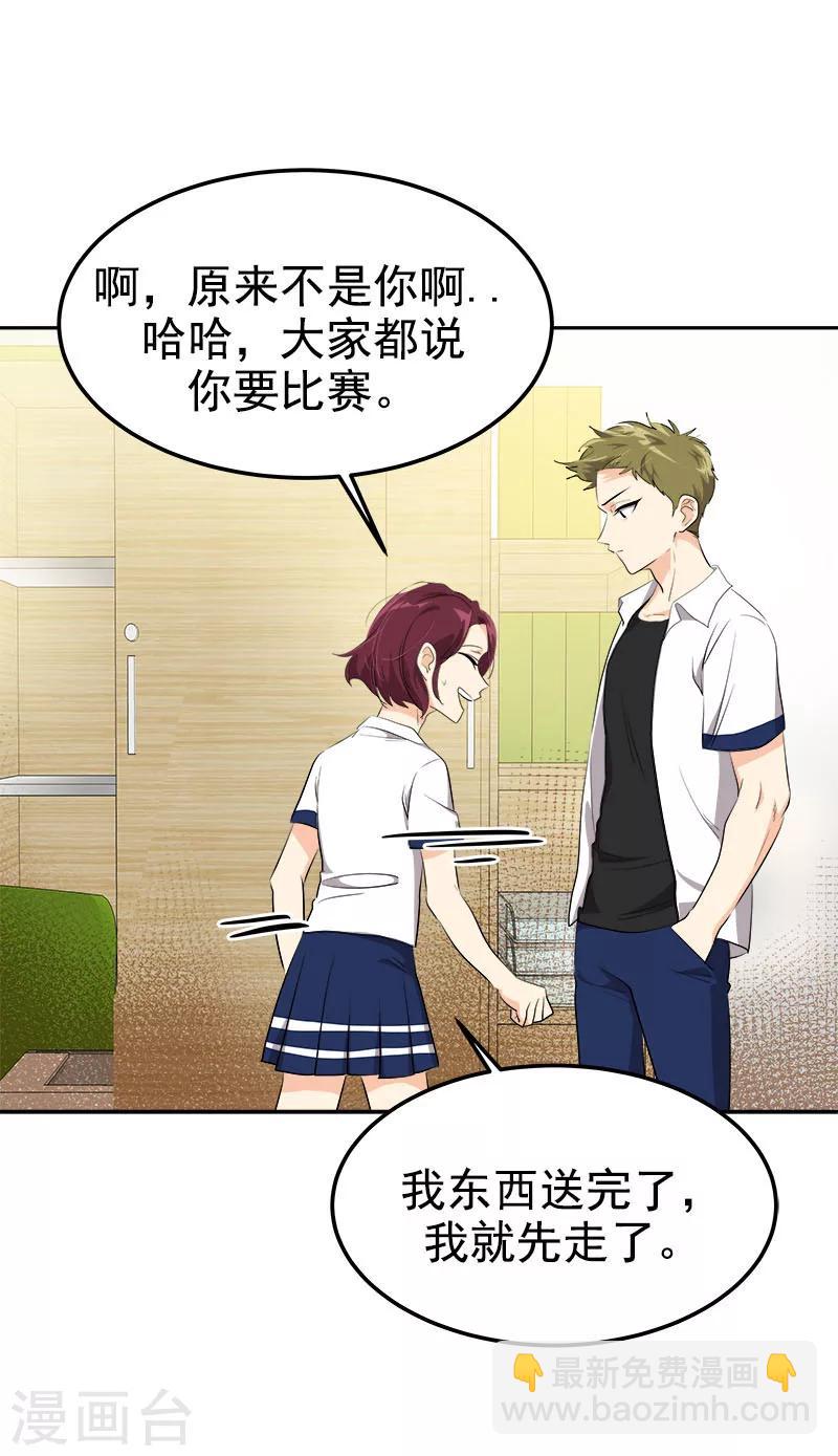 第219话 撞见-第233话