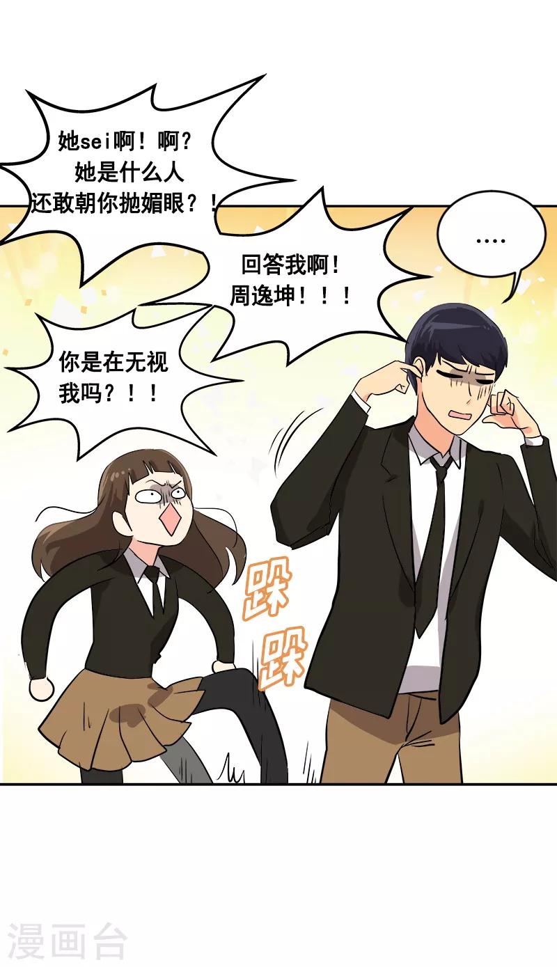 第23话 游泳特长生-第23话