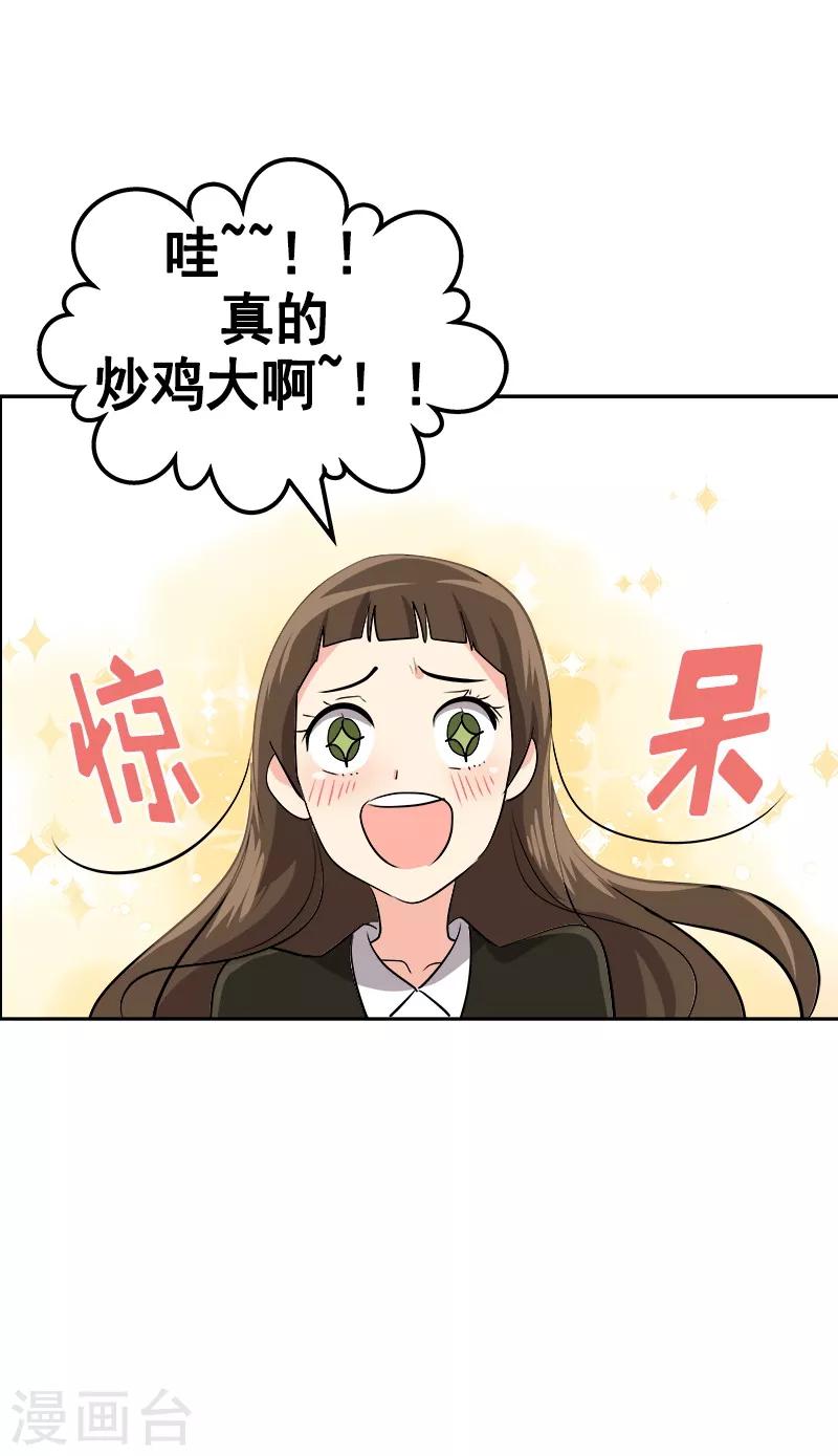 第23话 游泳特长生-第23话