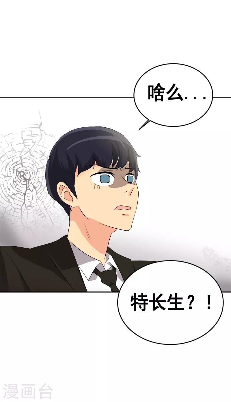 第23话 游泳特长生-第23话