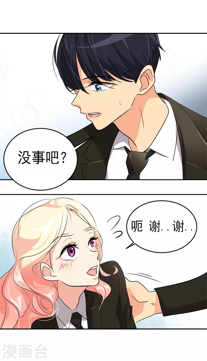 第23话 游泳特长生-第23话