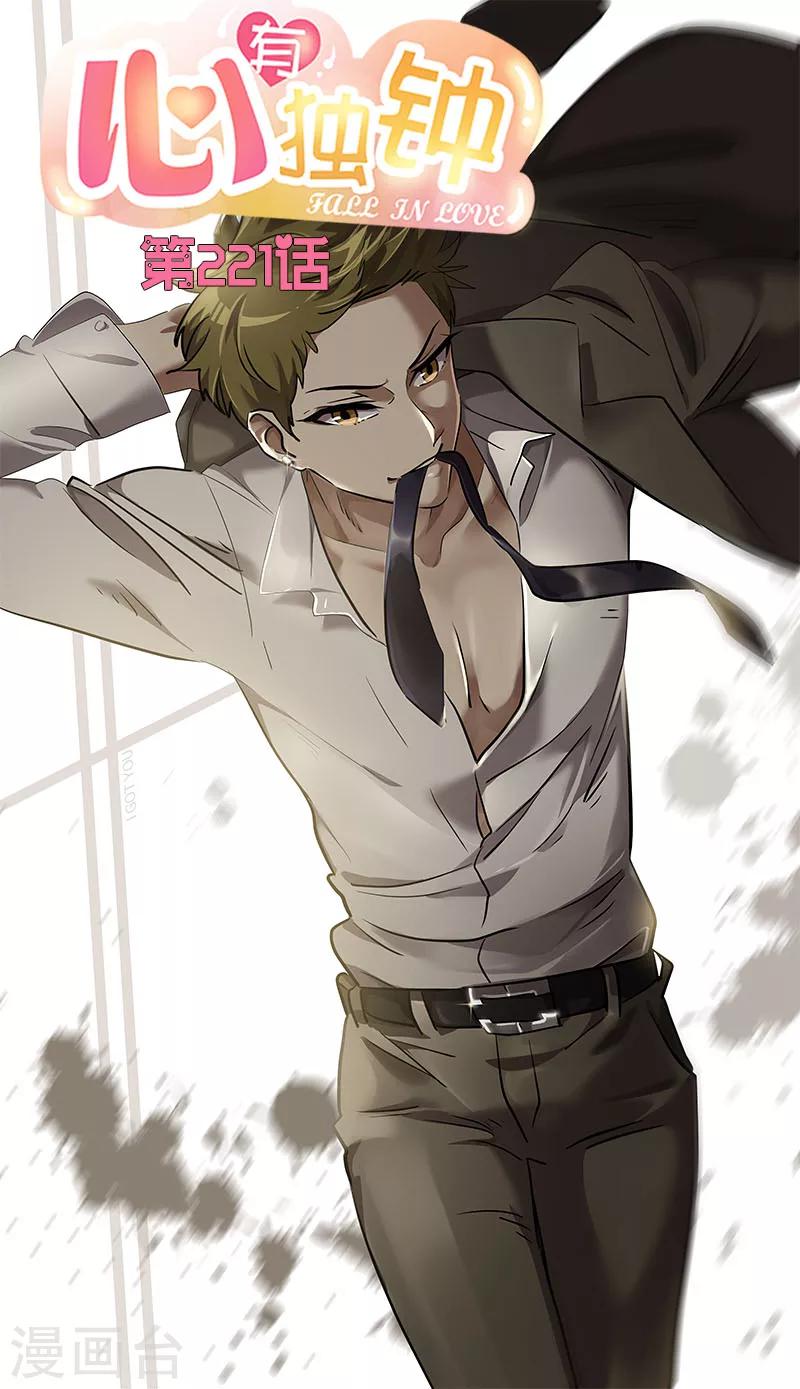 第221话 我在比赛？-第235话