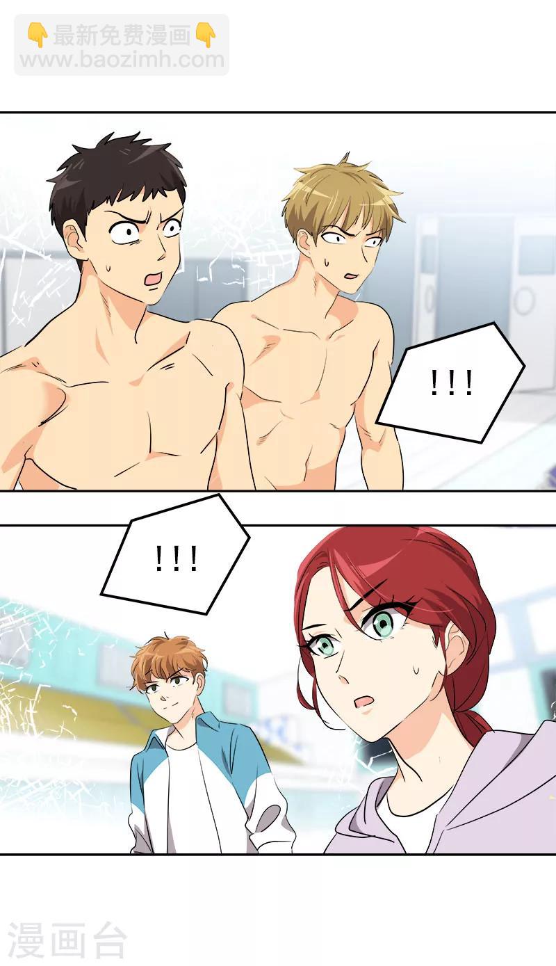 第221话 我在比赛？-第235话