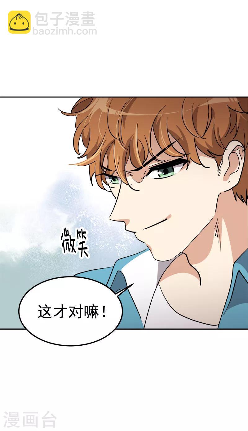 第221话 我在比赛？-第235话
