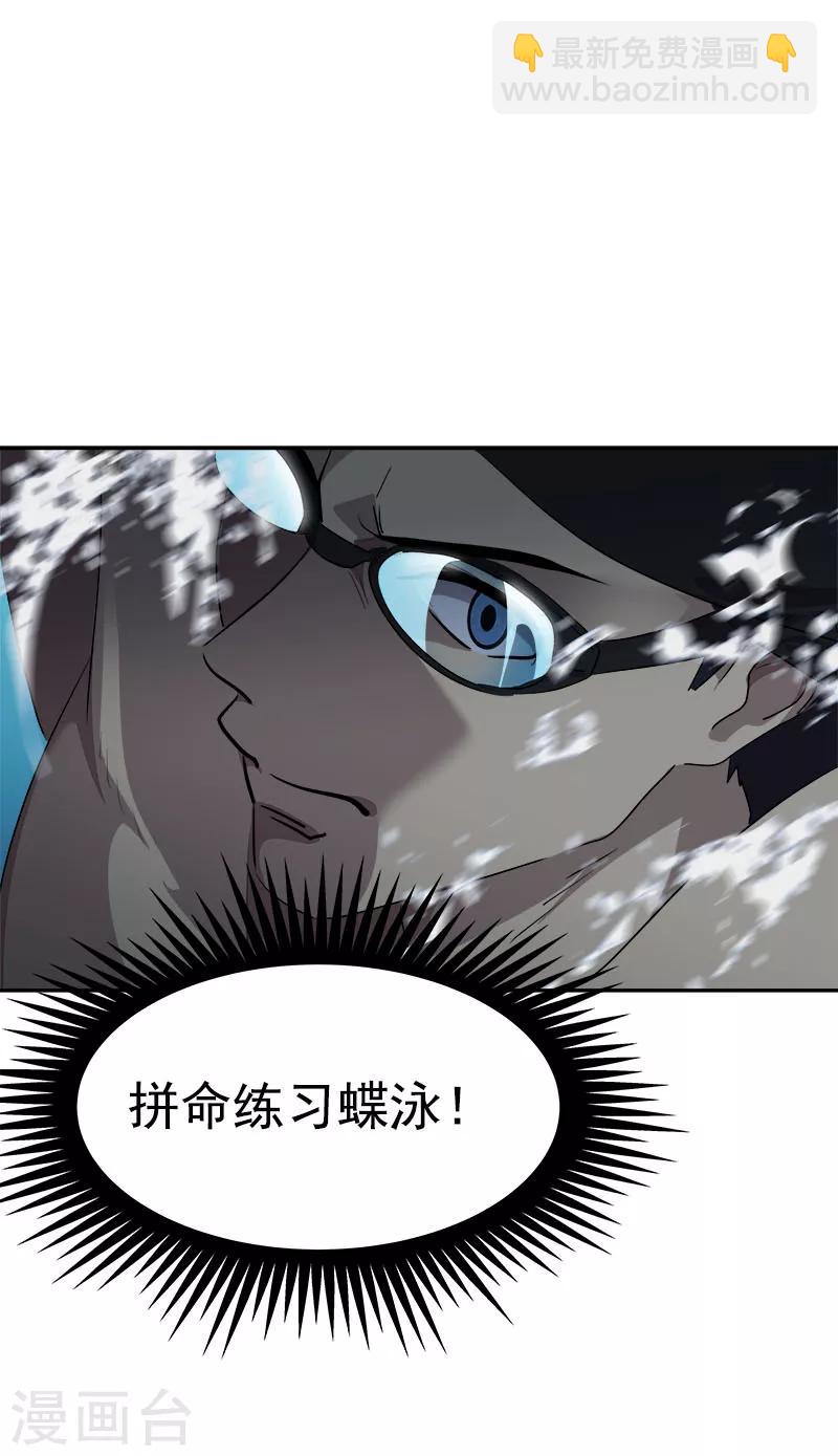 第221话 我在比赛？-第235话
