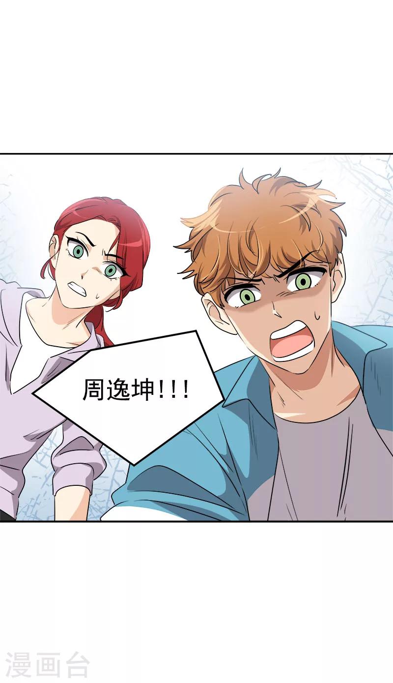 第223话 晕倒-第237话