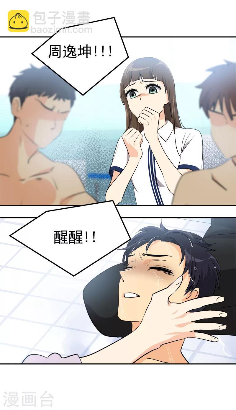 第223话 晕倒-第237话