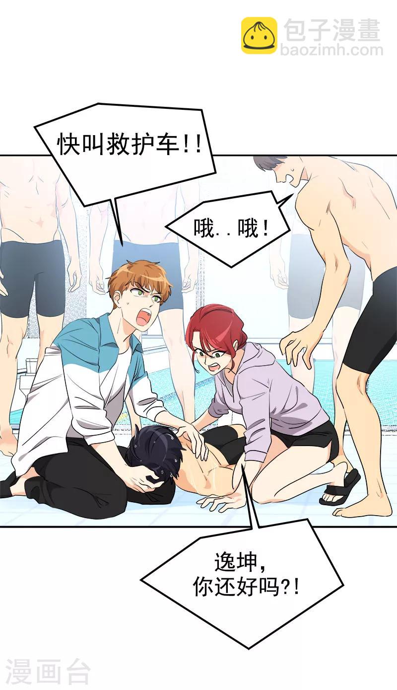 第223话 晕倒-第237话