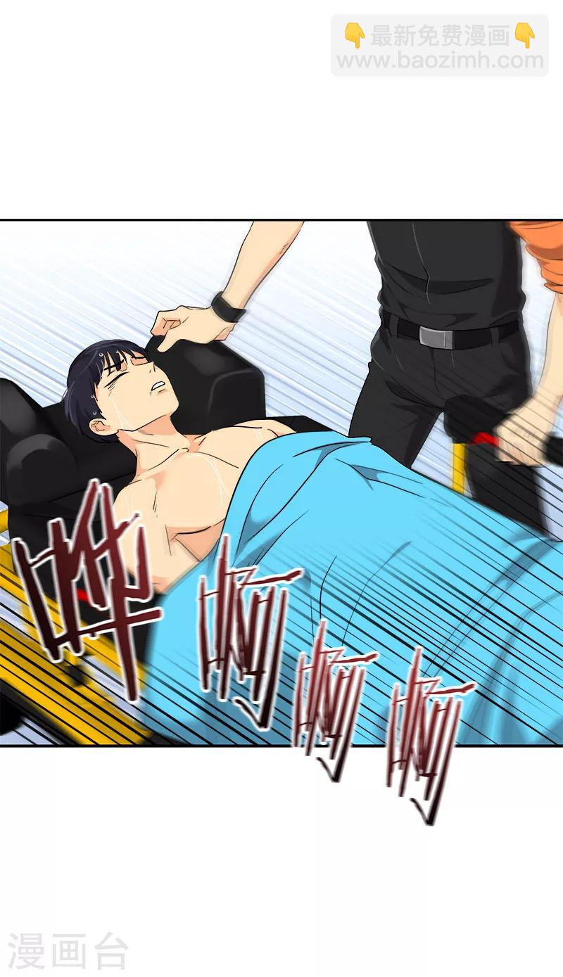 第223话 晕倒-第237话