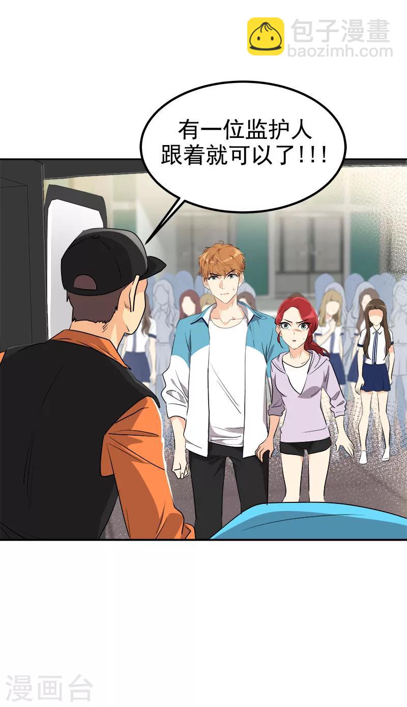 第223话 晕倒-第237话