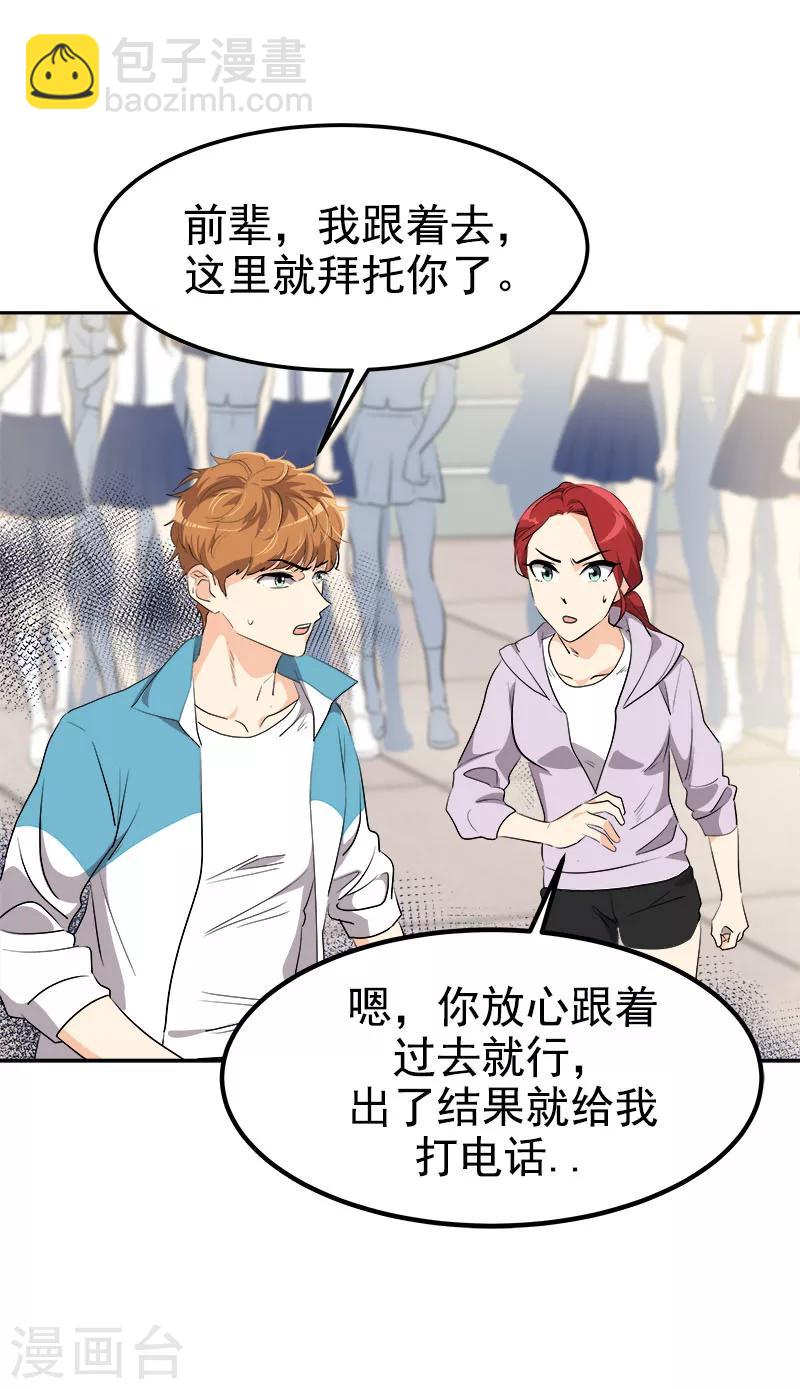 第223话 晕倒-第237话