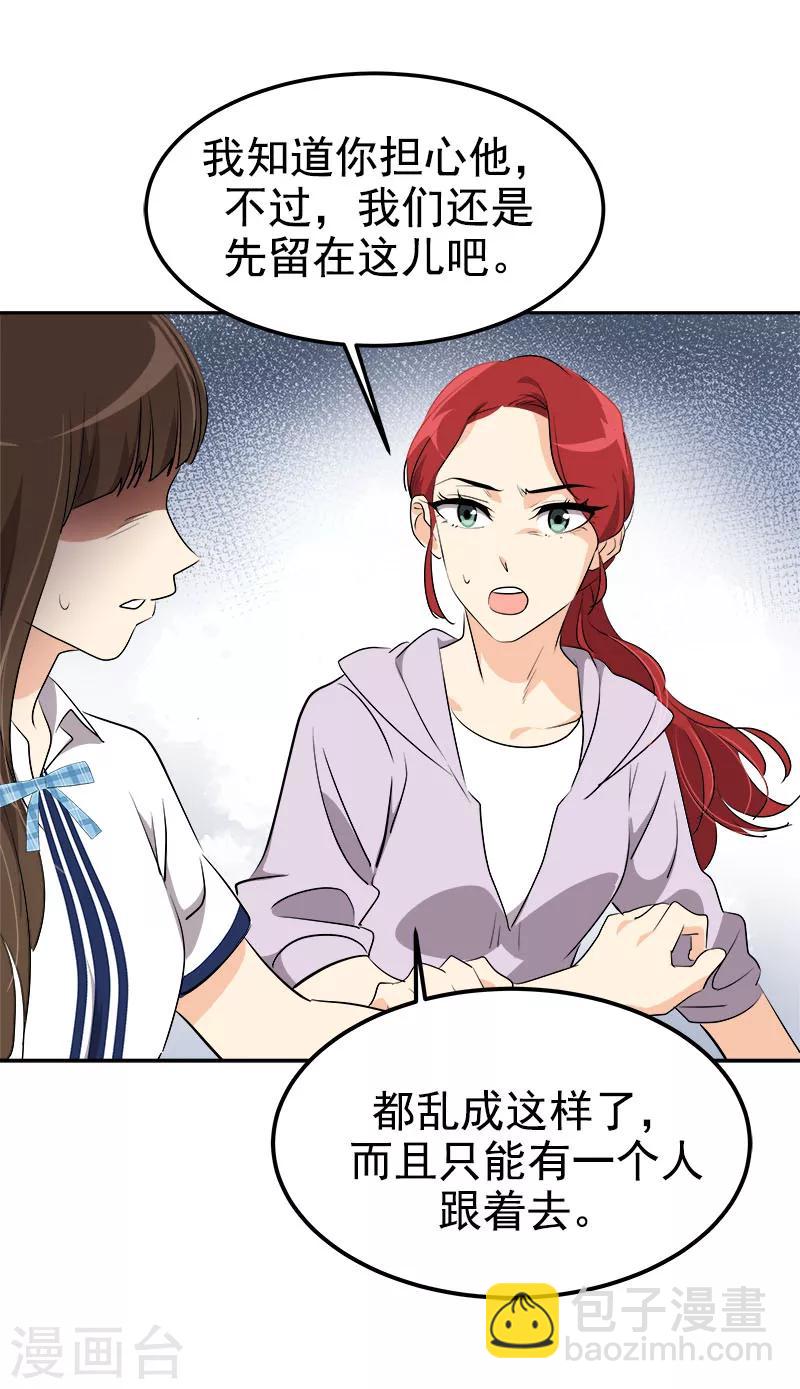 第223话 晕倒-第237话