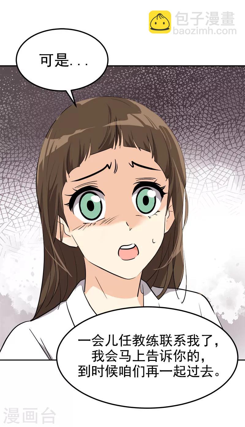 第223话 晕倒-第237话