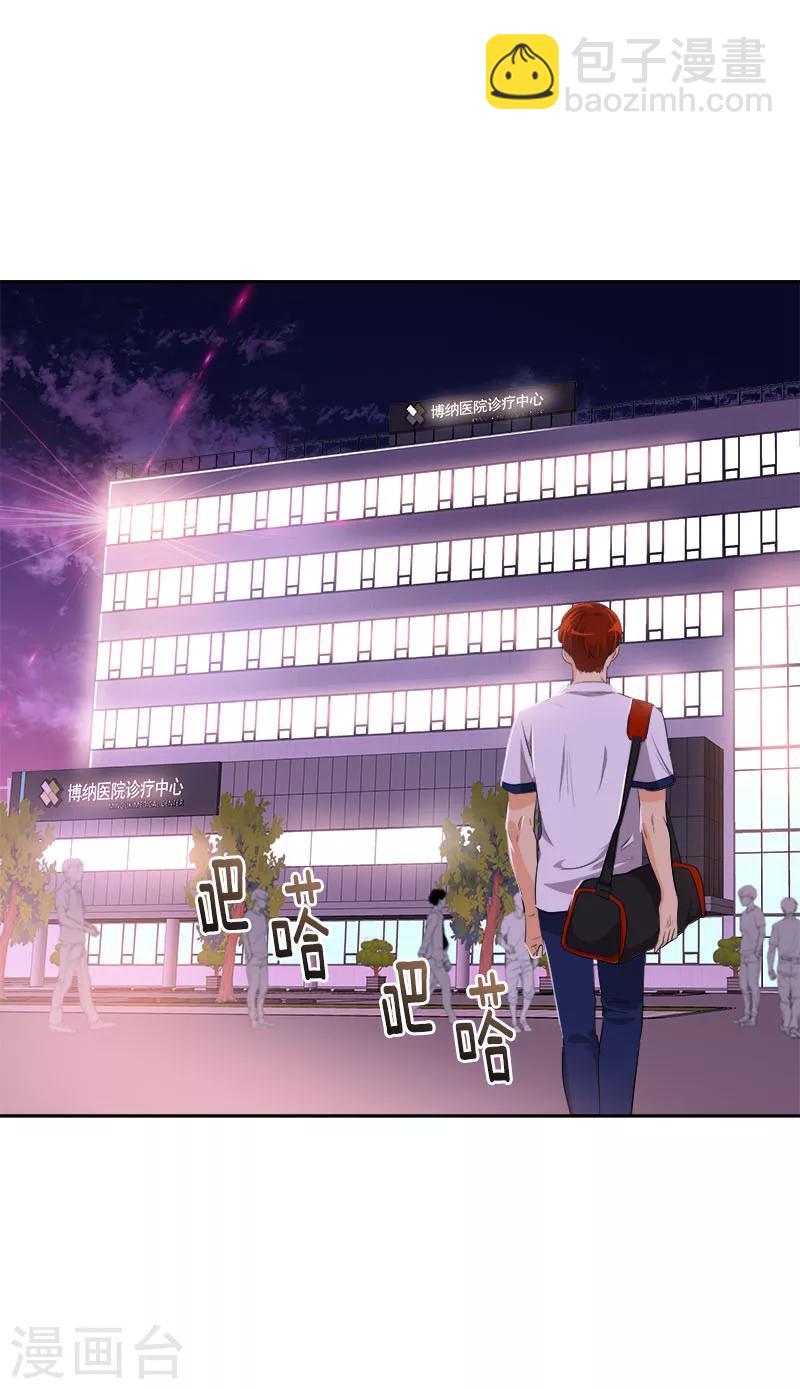 第223话 晕倒-第237话