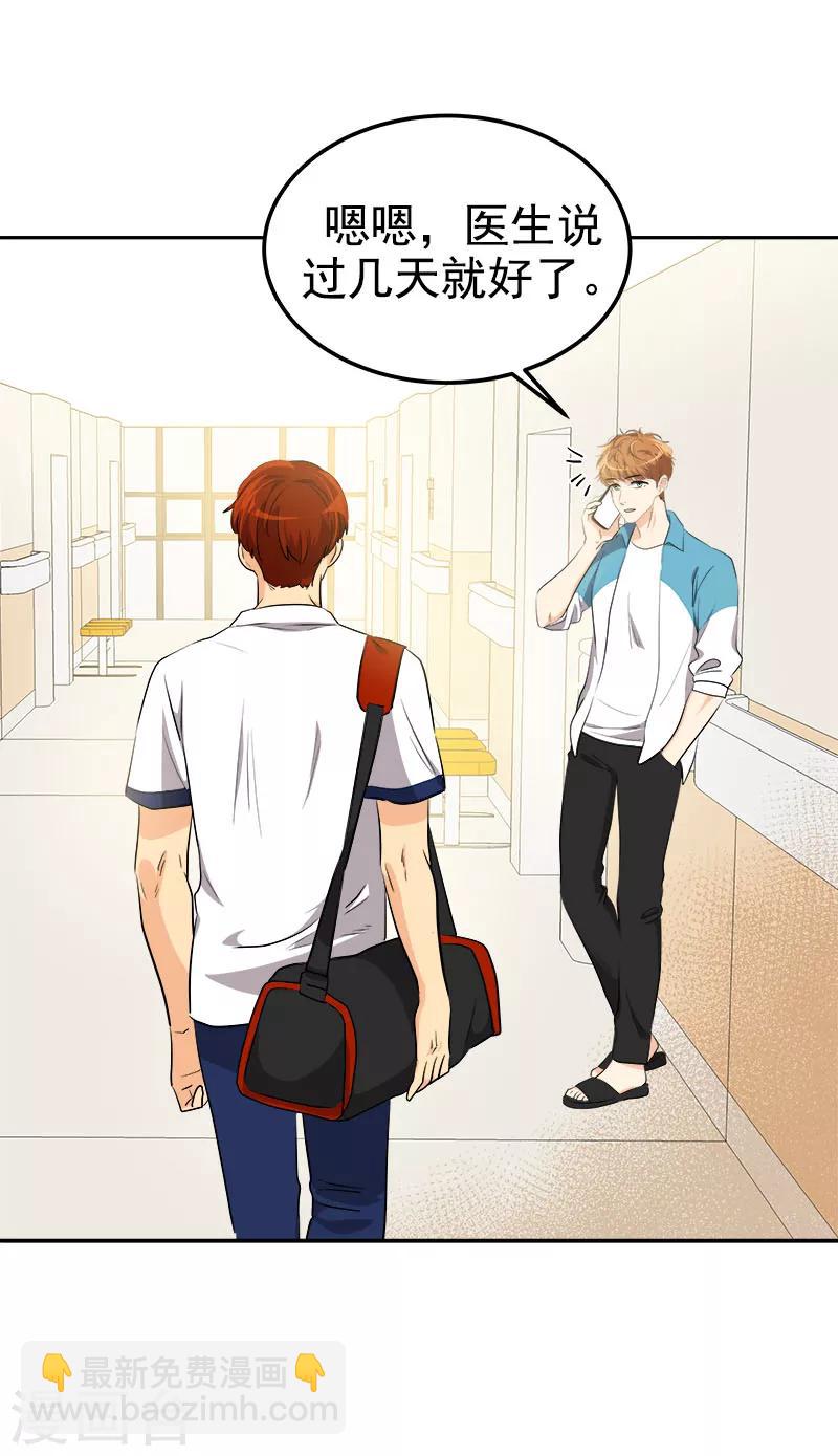 第223话 晕倒-第237话