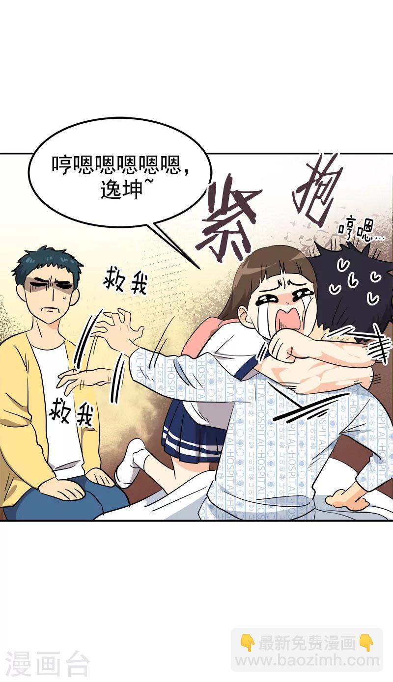 第225话 我好担心你-第239话