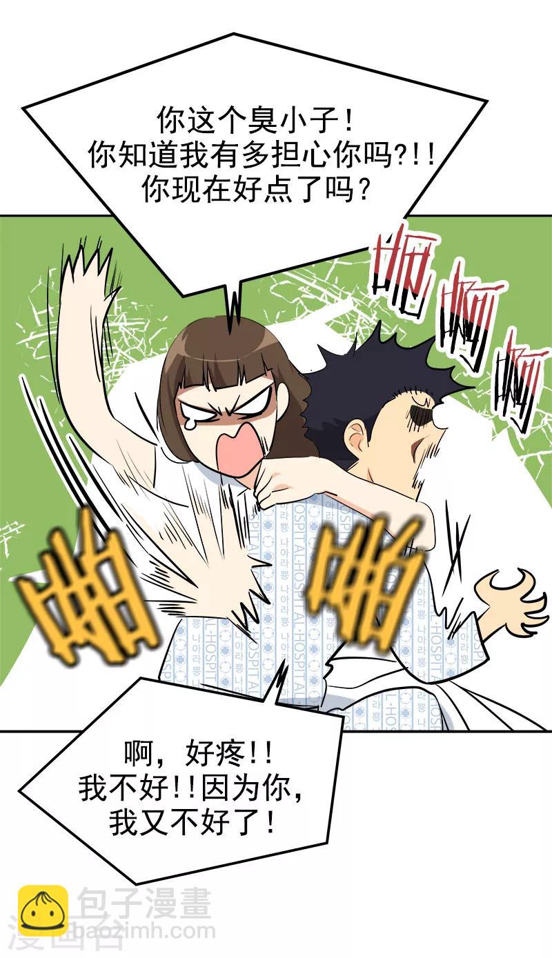 第225话 我好担心你-第239话