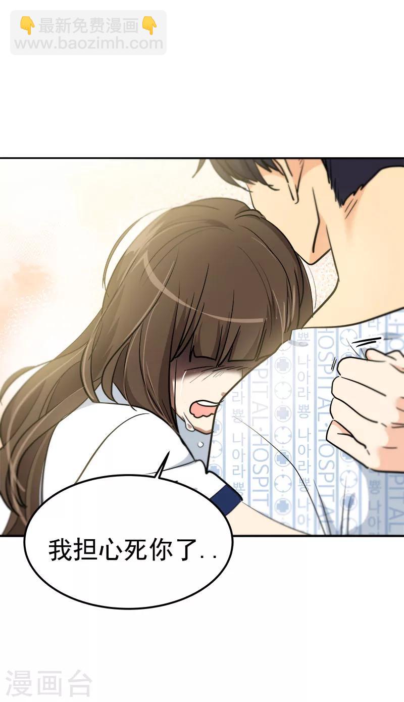 第225话 我好担心你-第239话