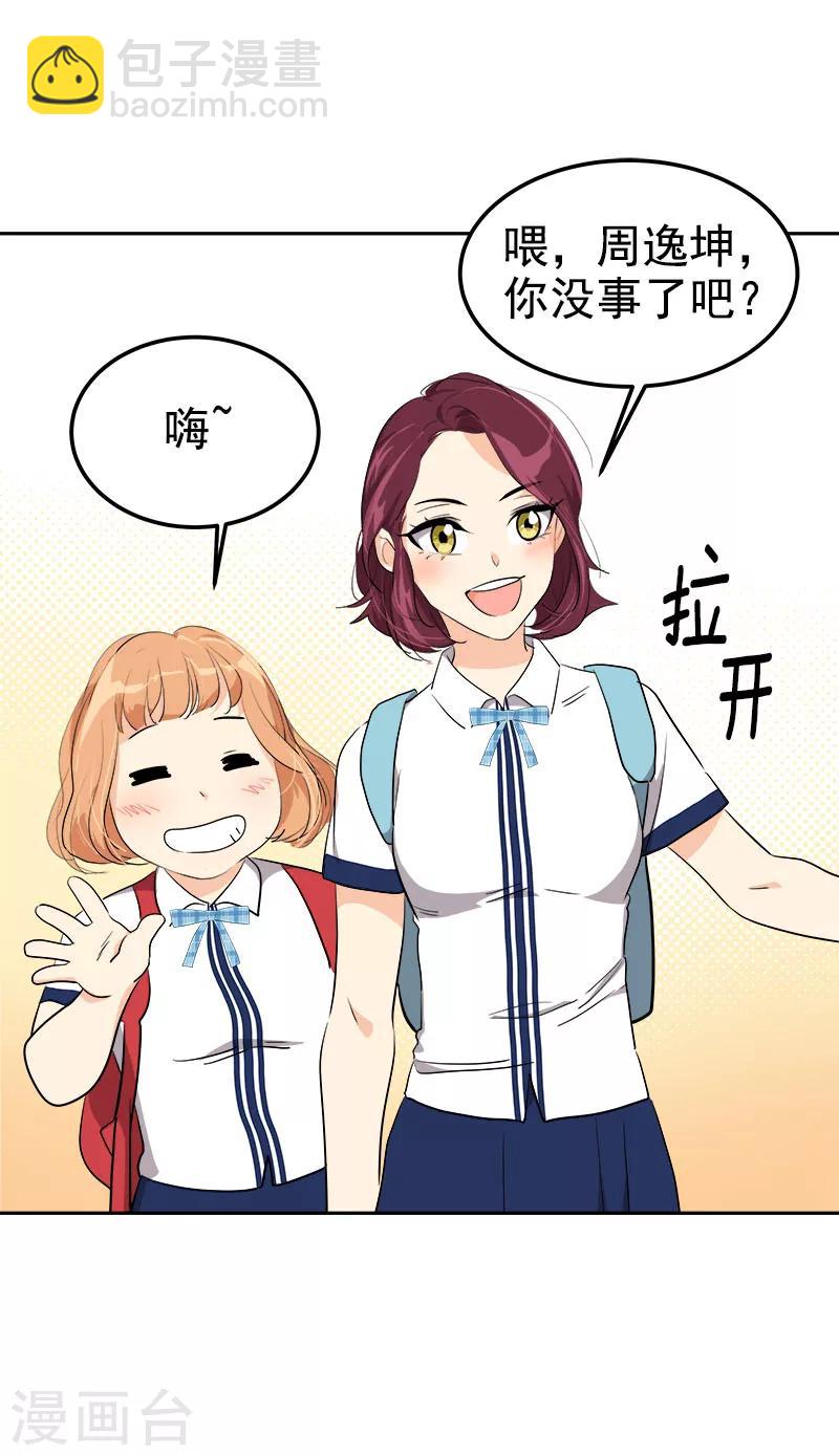 第225话 我好担心你-第239话