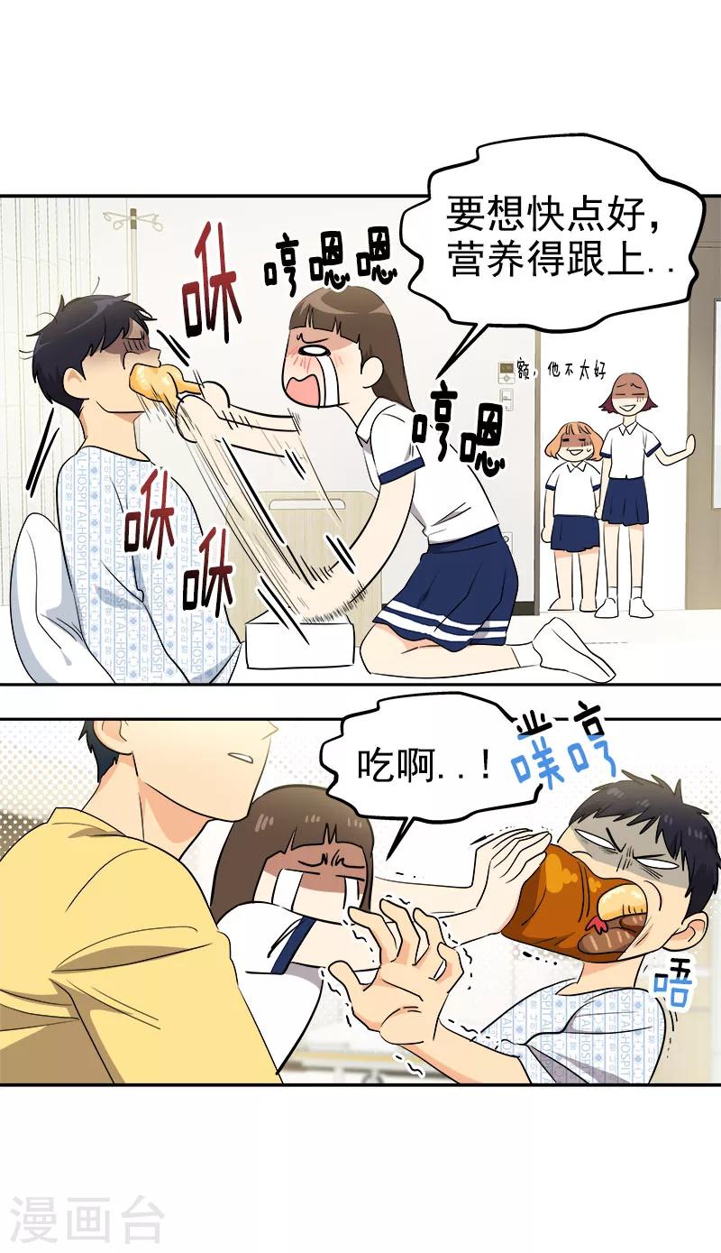 第225话 我好担心你-第239话