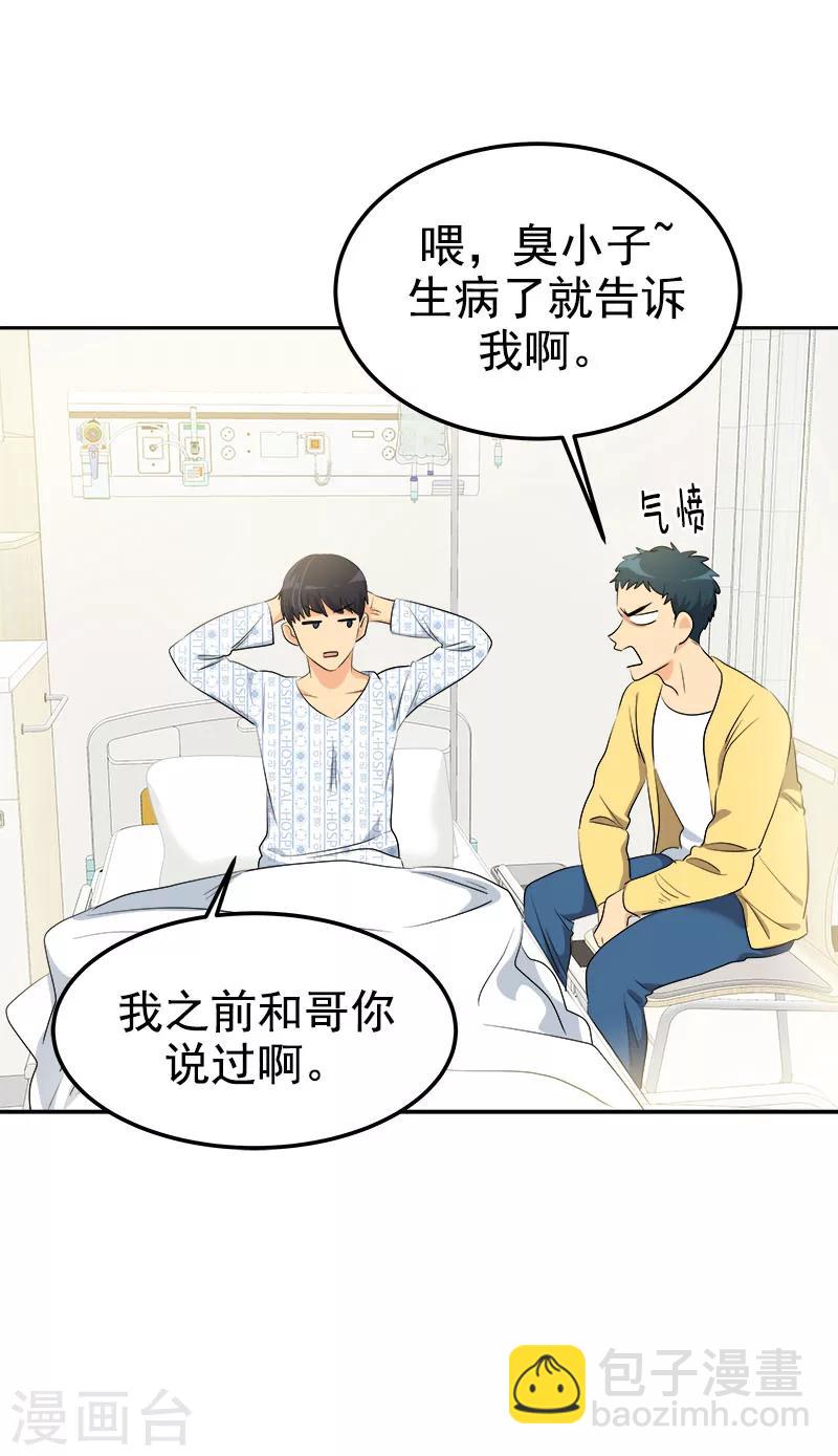 第225话 我好担心你-第239话