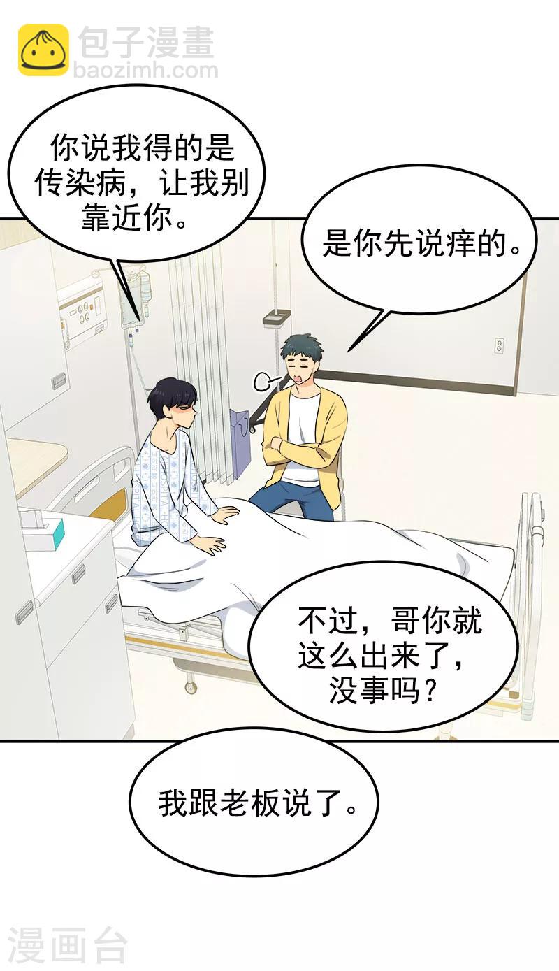 第225话 我好担心你-第239话