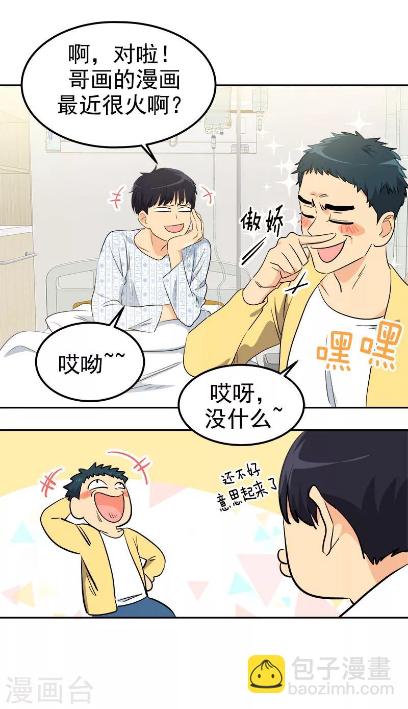 第225话 我好担心你-第239话