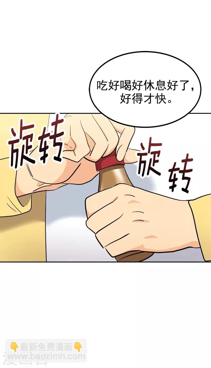 第225话 我好担心你-第239话