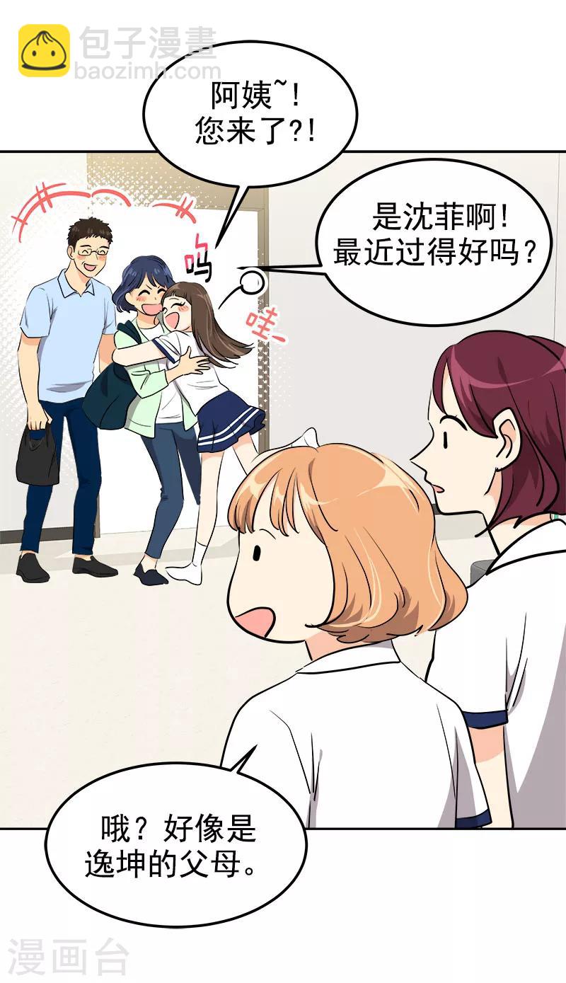 第227话 热情-第241话