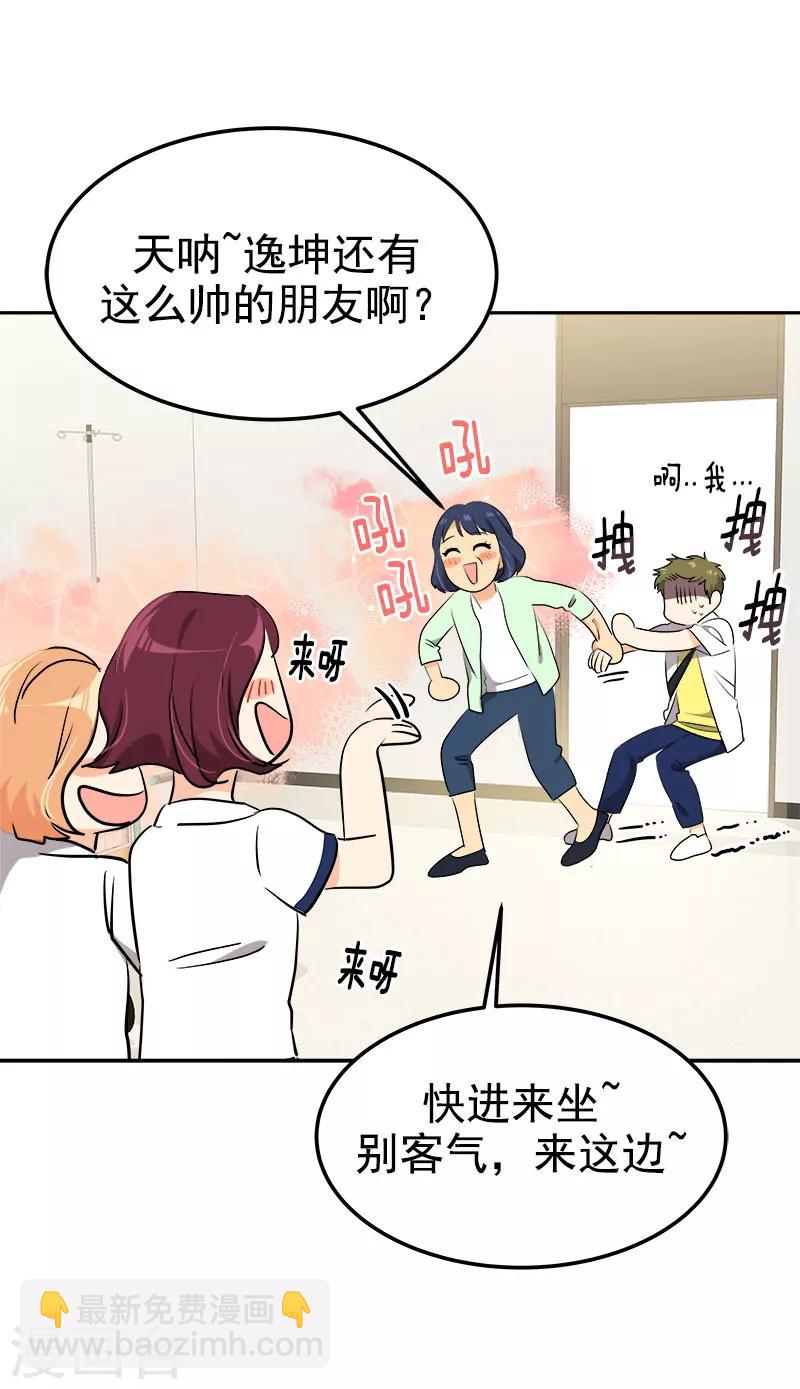第227话 热情-第241话