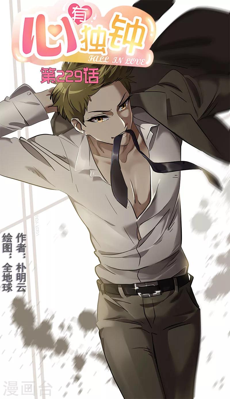 第229话 提前庆祝-第243话
