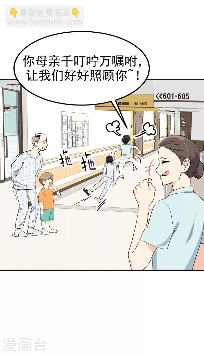 第229话 提前庆祝-第243话