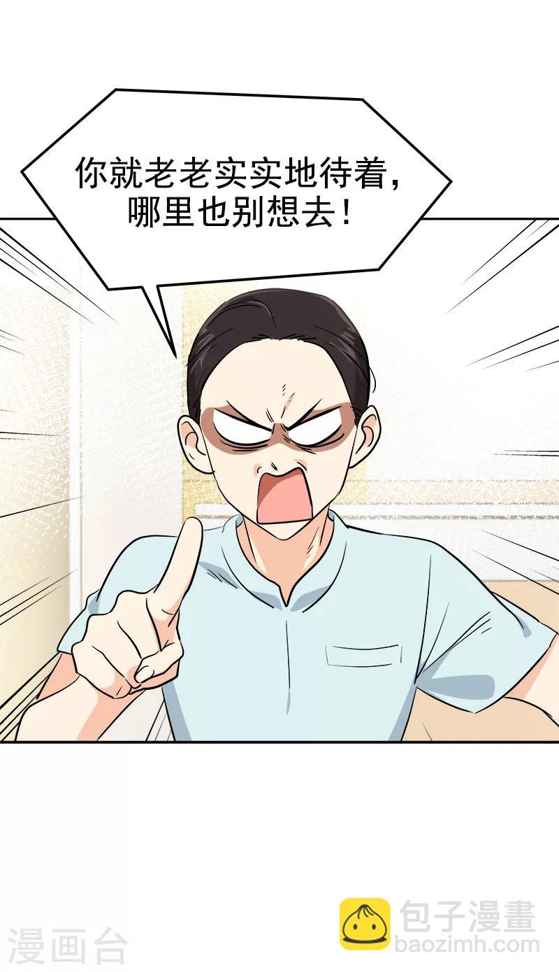 第229话 提前庆祝-第243话