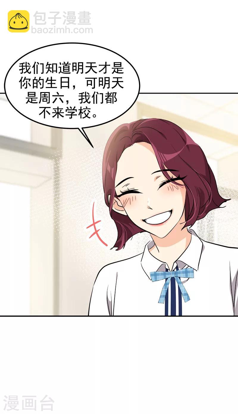 第229话 提前庆祝-第243话