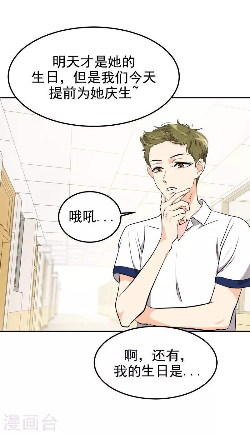 第229话 提前庆祝-第243话