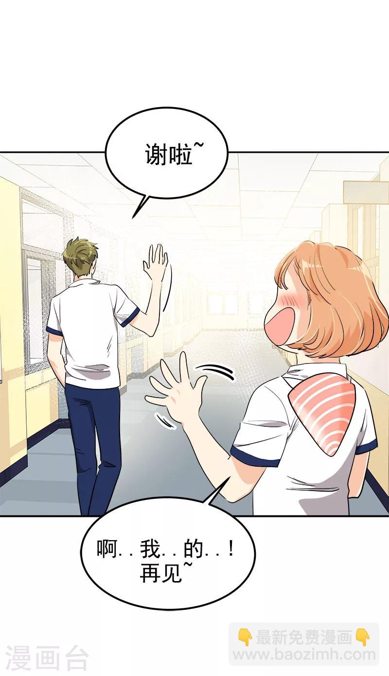 第229话 提前庆祝-第243话