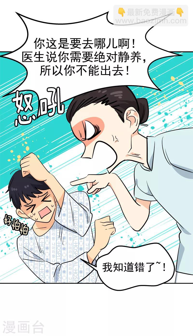 第229话 提前庆祝-第243话