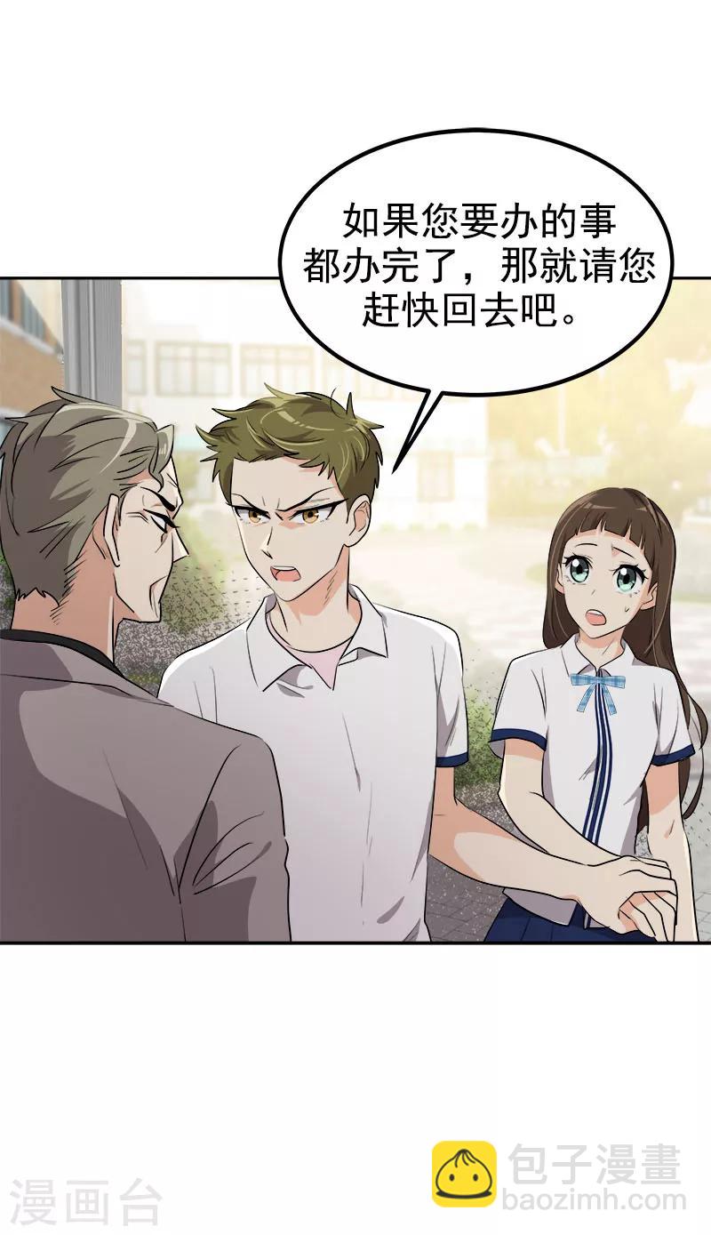 第231话 撞见-第245话