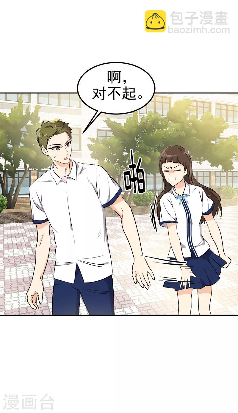 第231话 撞见-第245话