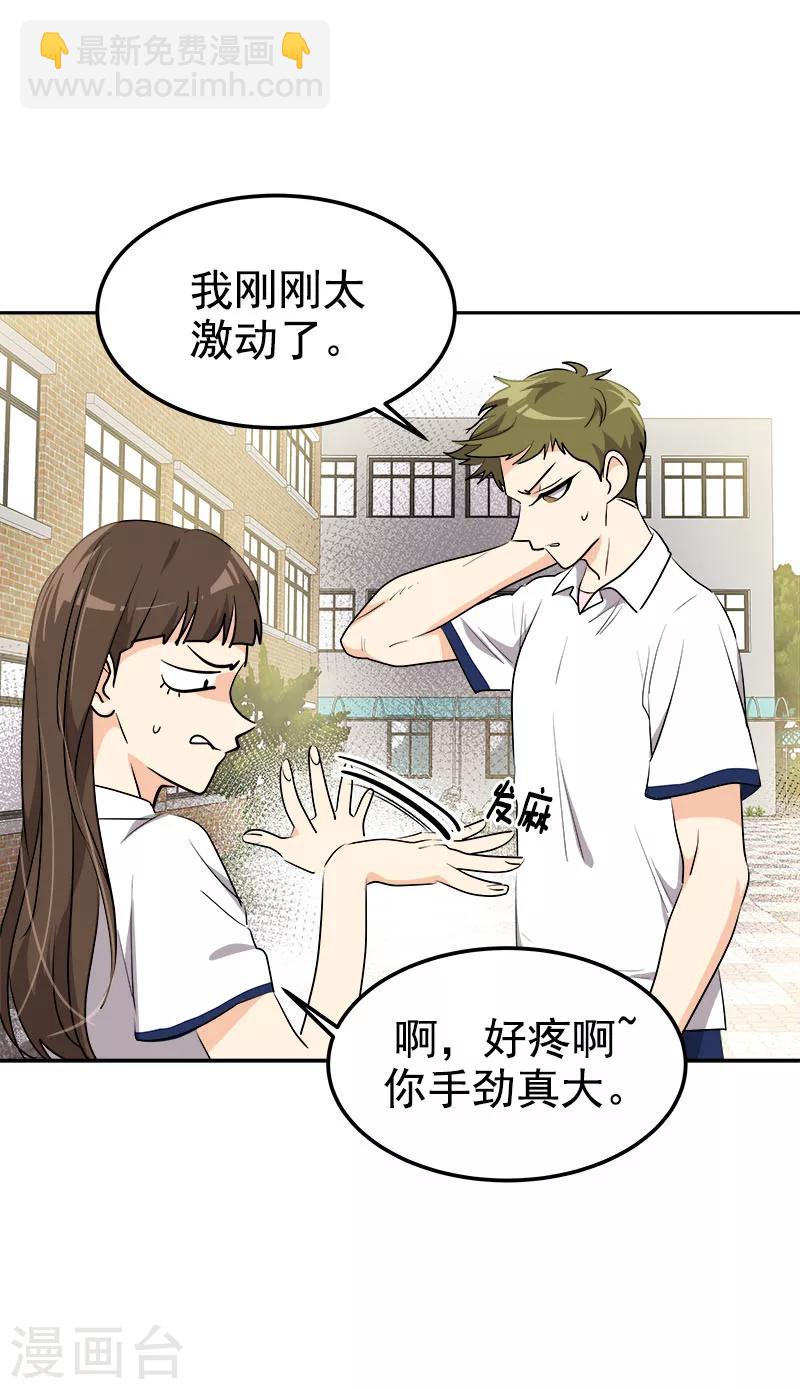 第231话 撞见-第245话