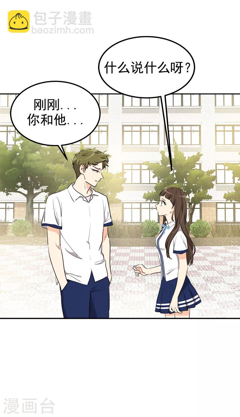 第231话 撞见-第245话