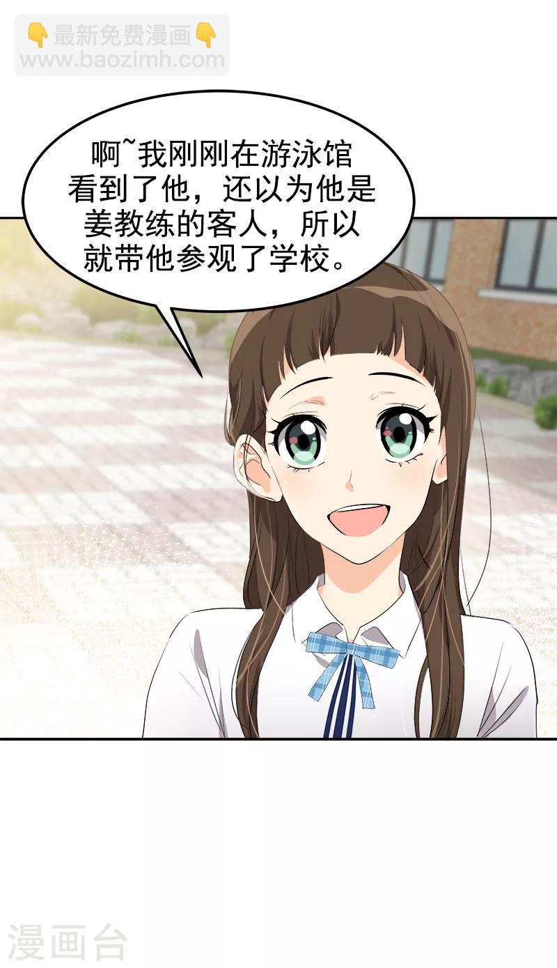 第231话 撞见-第245话