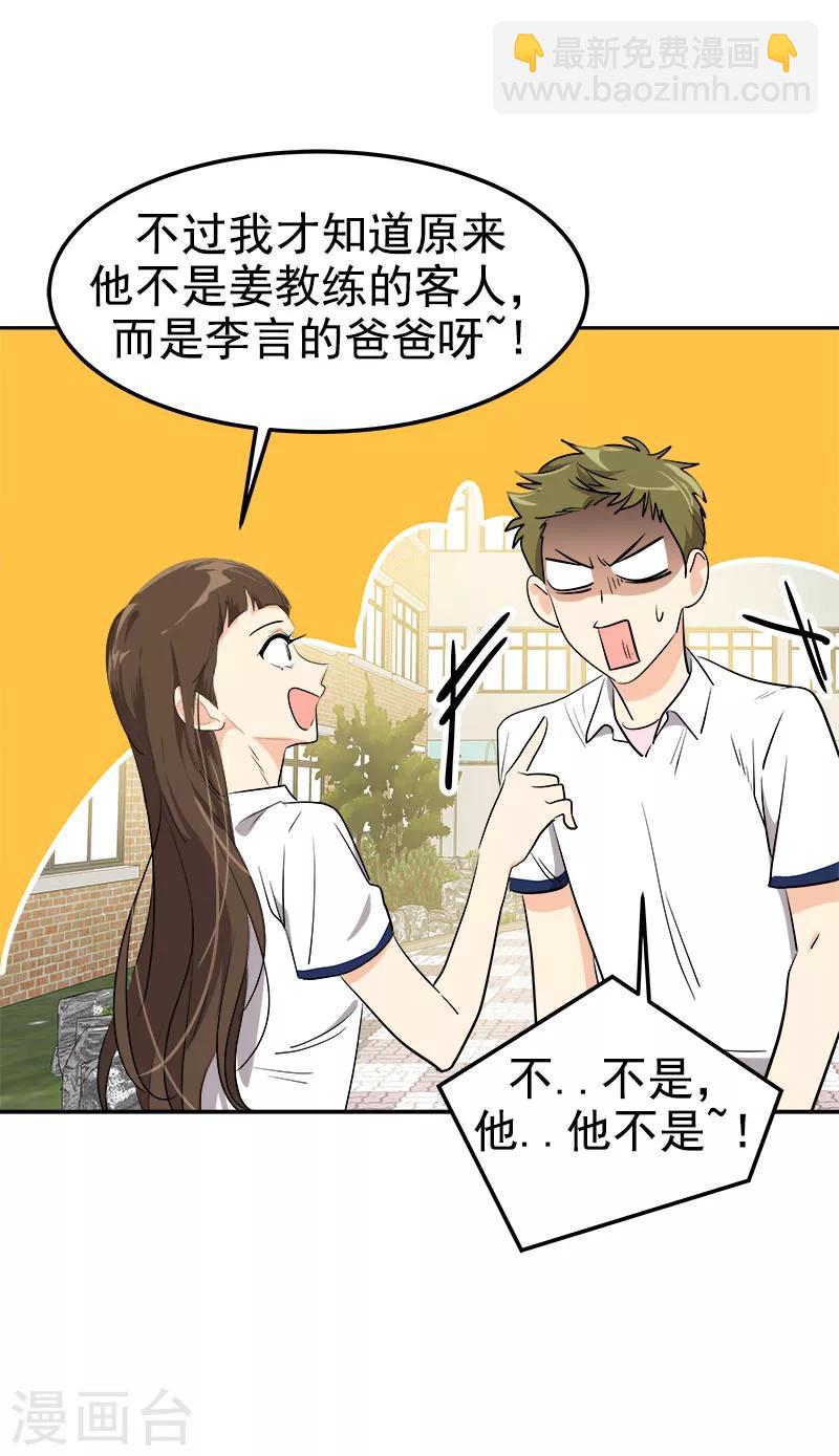 第231话 撞见-第245话